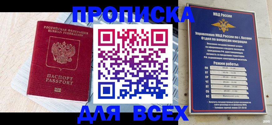 регистрация для школы в Мензелинске