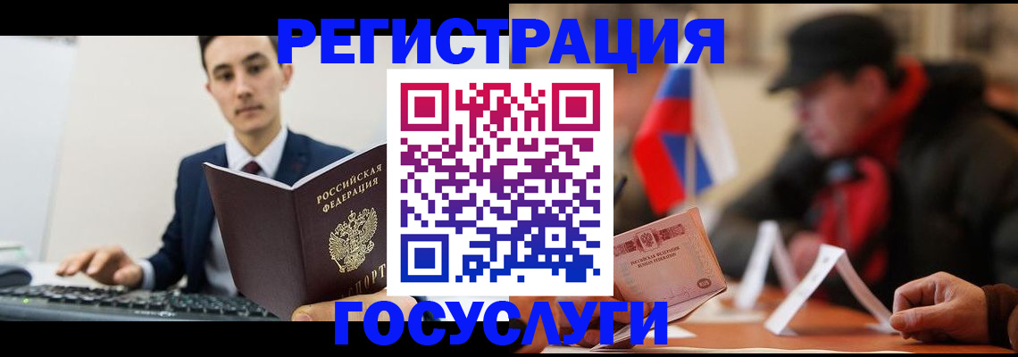 прописка иностранных граждан в Мензелинске