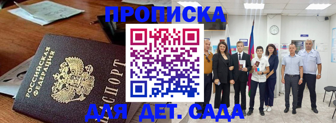 временная регистрация для всех в Мензелинске