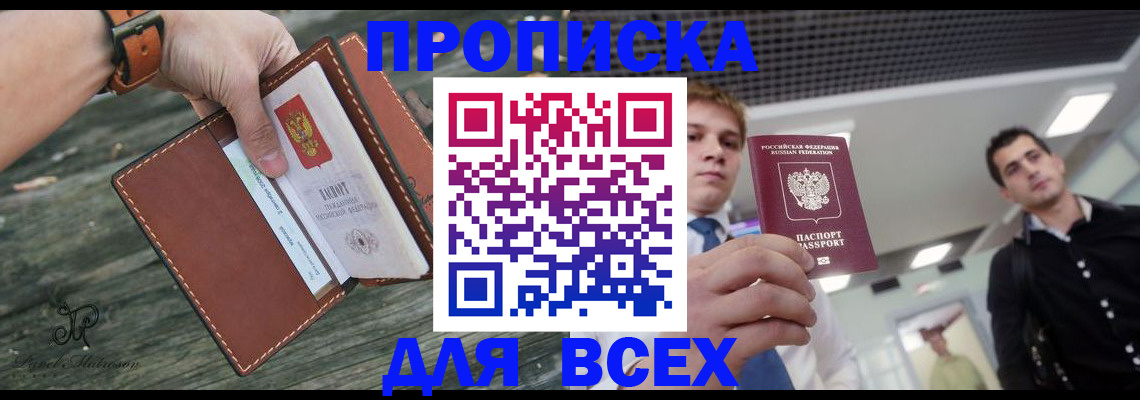 временная регистрация законно в Мензелинске