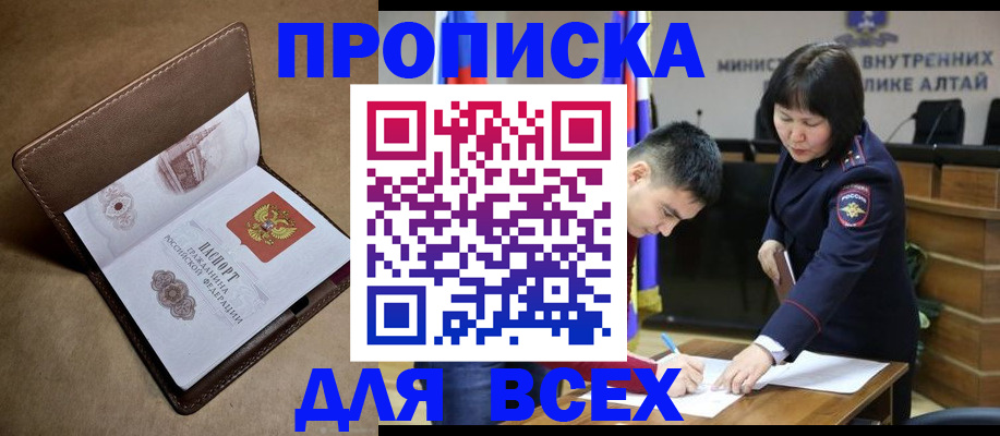 временная регистрация адрес в Мензелинске