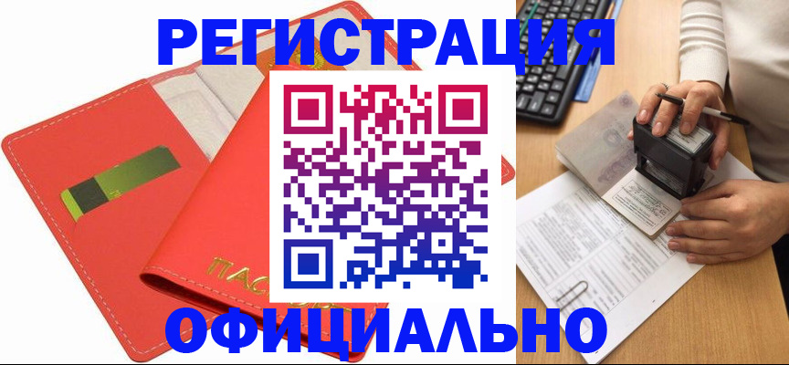 прописка паспорт в Мензелинске