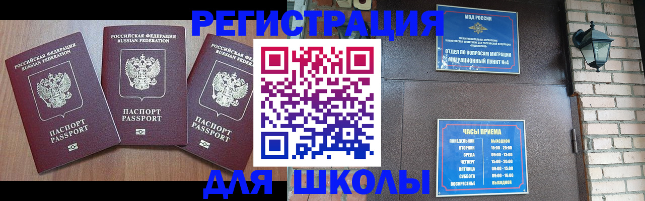 временная прописка в Мензелинске