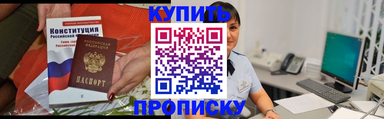 прописка иностранных граждан в Мензелинске